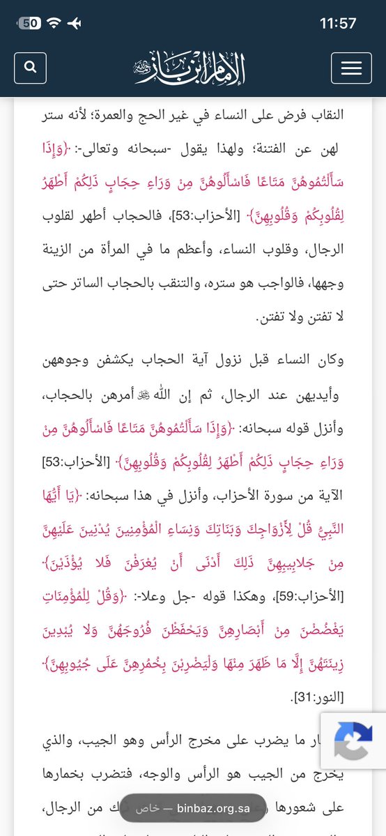 Ax2oe's tweet photo. @l_il8li @nognog50 @Alshanqeeti12 انا بنت مو ولد، ع كيفك تفسرين ايات الله تعالى؟ من انتي عشان تفسرينهن؟؟ ذا موقع موثوق اشائتي ام ابيتي النقاب فرص وشغلي عقلك بالله اوك؟ https://t.co/CUvguKHyqa