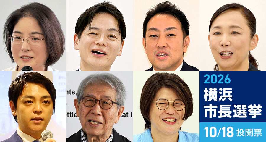KanalocoLocal's tweet photo. 【横浜】市長選挙の候補者はどんな人？　来歴、選挙戦に臨む思い…全７人を紹介
https://t.co/ICP2XO3A6P
横浜市長選は、18日の投開票に向けて市内各地で舌戦が繰り広げられている。立候補を届け出た7人のそれぞれの来歴や人柄、選挙戦に臨む思いなどを紹介する。
#横浜市長選挙 #選挙 #横浜市 https://t.co/ZtY2WANk9e