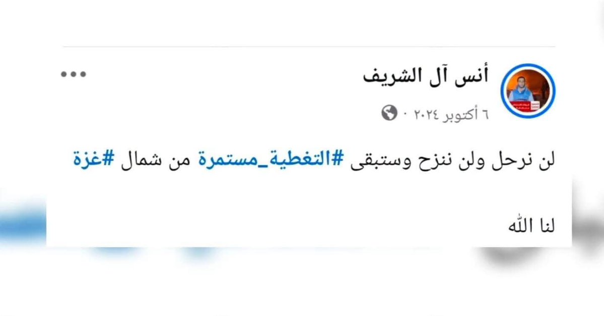 AnasAlSharif0's tweet photo. استمرت التغطية، ولم تتوقف إلا باغتياله..
رحل أنس، وبقي صوته شاهدًا على غزة.
#أرشيف_أنس https://t.co/7J3hpFi0h9