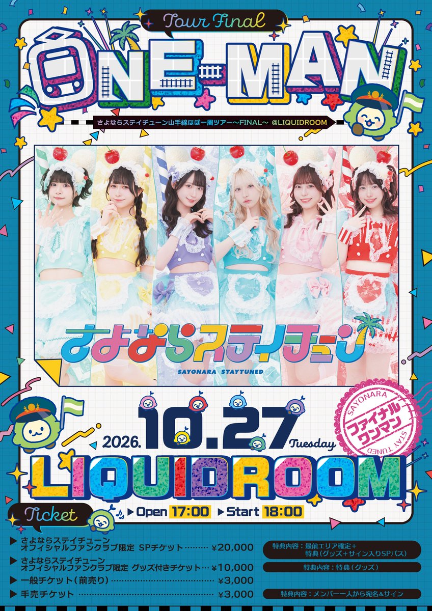 team_rikko's tweet photo. 🍑 #桃ノ井理子 出演情報🍑
🗓️10/21(水)
📍.yell Live
⏰20:00 start

山手線ほぼ一周ツアー メンバーリレー配信
💰視聴無料
#世界一かわいいりっこー #さよステ #さよならステイチューン
https://t.co/6OmbkHoFmL https://t.co/9kv2bc5See