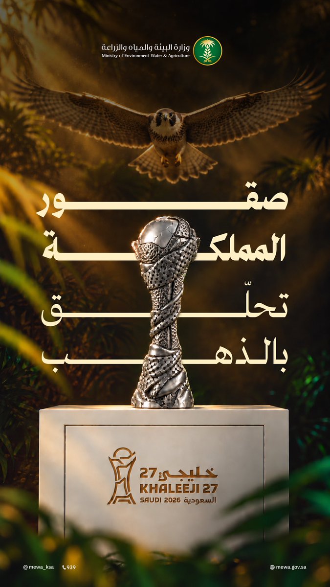 MEWA_KSA's tweet photo. بعزم وهمّة..
صقورنا ما ترضى إلا بالقمة 🏆🇸🇦 https://t.co/91ilP0Np0R