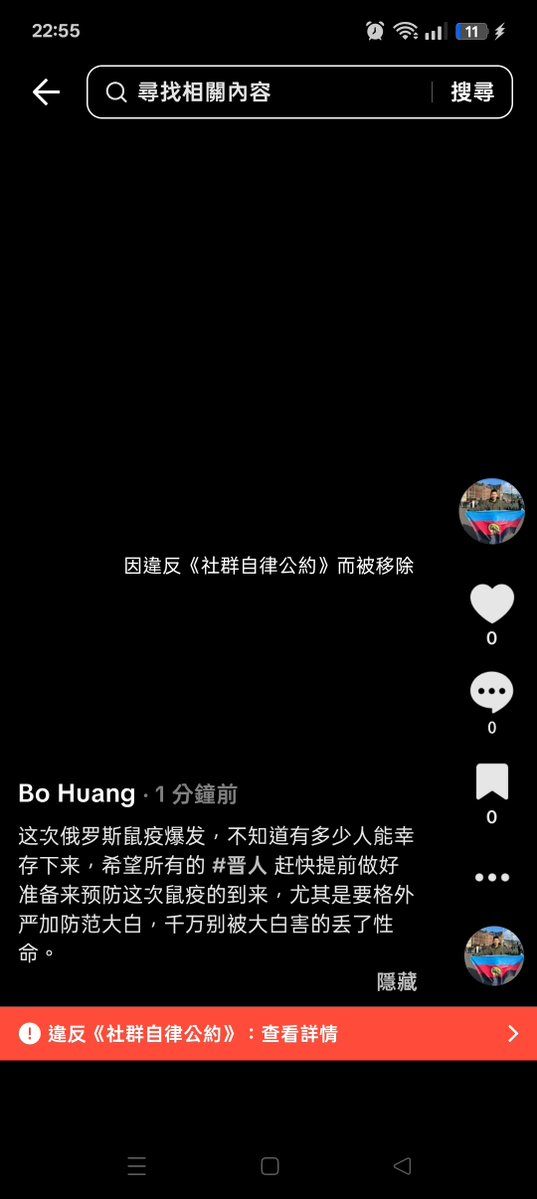 imbohuang's tweet photo. 刚刚我在中国的TikTok 上面发了关于俄罗斯鼠疫的消息，发布不到一分钟立马被移除，看来这次鼠疫八九不离十了，希望未来荷兰一切安好。 https://t.co/9Ftj0I9z3p