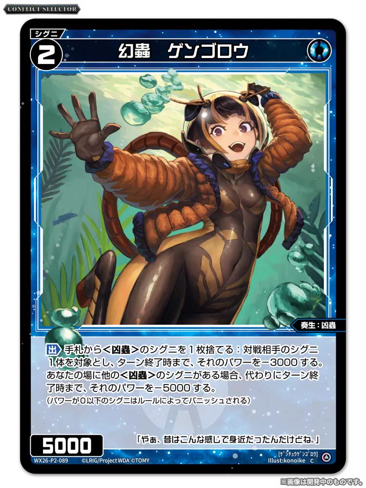 WIXOSS【公式】 (@wixoss_TCG) / X