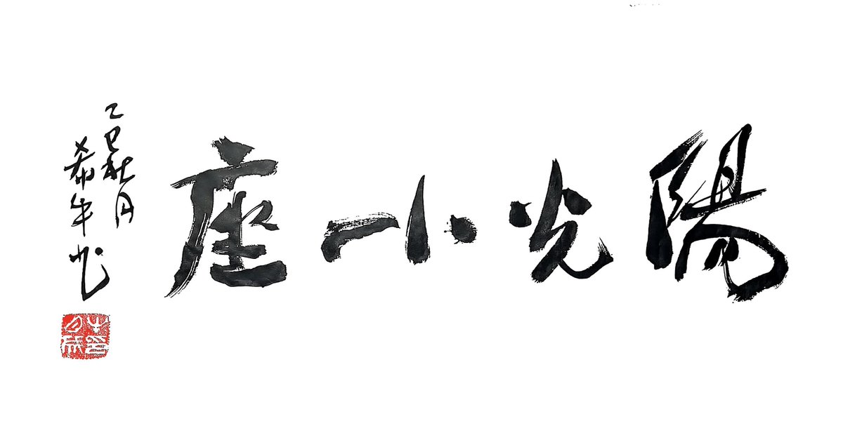 ezhier's tweet photo. [Warm to the community, to welcome Mr. Na She with open arms—glad you’re here!]， https://t.co/HMUhDJCrrf