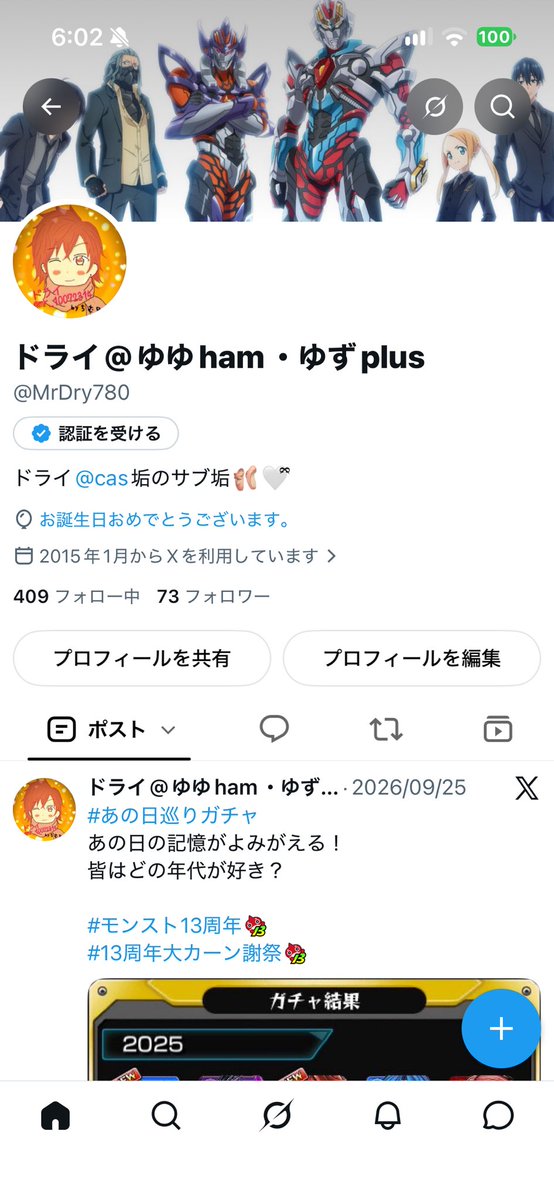 MrDry780's tweet photo. 誕生日です https://t.co/3hjbOOPJYK