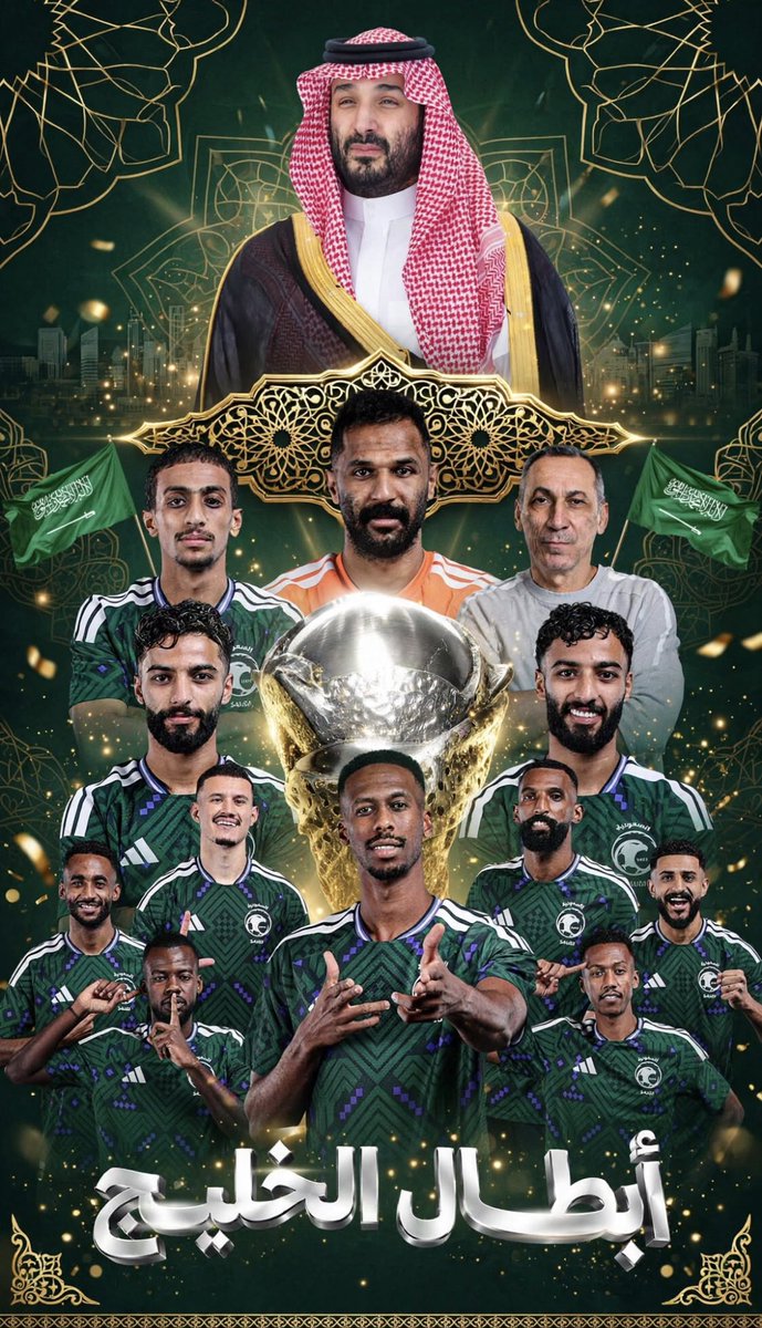 HRHMBNSALMAAN's tweet photo. أبطال المنتخب
رفعتم راية الوطن.. وشعبنا يستاهل الفرح والقادم أعظم بإذن الله
#خليجي٢٧ https://t.co/8sEaBxH0QA
