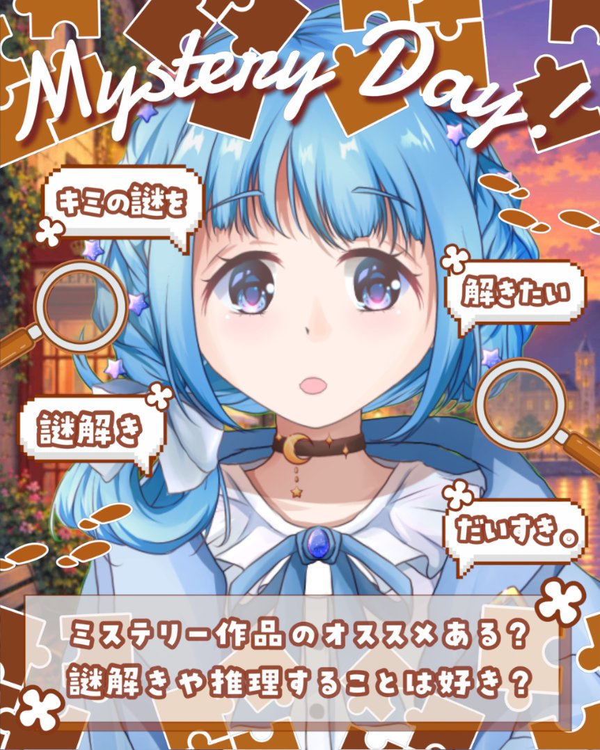gengetumizune's tweet photo. 10月7日（水）ミステリー記念日
ミステリー小説の先駆者と称される作家、エドガー・アラン・ポー氏の忌日を偲ぶとともに、同氏の功績を称えるため10月7日に記念日が設けられております。
#今日は何の日 https://t.co/uZ2YixEfig