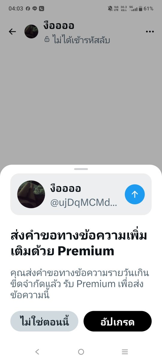 Tongkkk44's tweet photo. @ujDqMCMdbQR2a6H ทักไม่ได้ https://t.co/mgbKwAD1tZ