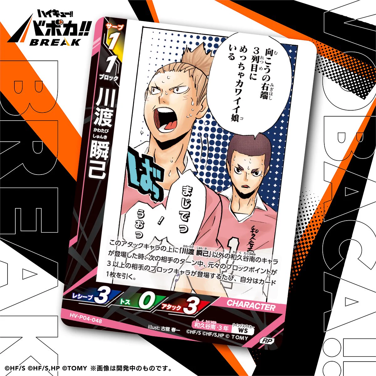 ハイキュー!!.com (@haikyu_com) / X