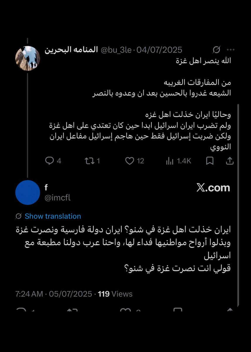 Stopzje2's tweet photo. الواااااااطيه النجسه طلعت من اذناب ايران عشان كذا تدافع عن تاتيانا🤢🤢🤢 اهل البحرين والبحرينيات شوفو شغلكم  وشوفو الخونه الي عندكم https://t.co/95xANVC7D1