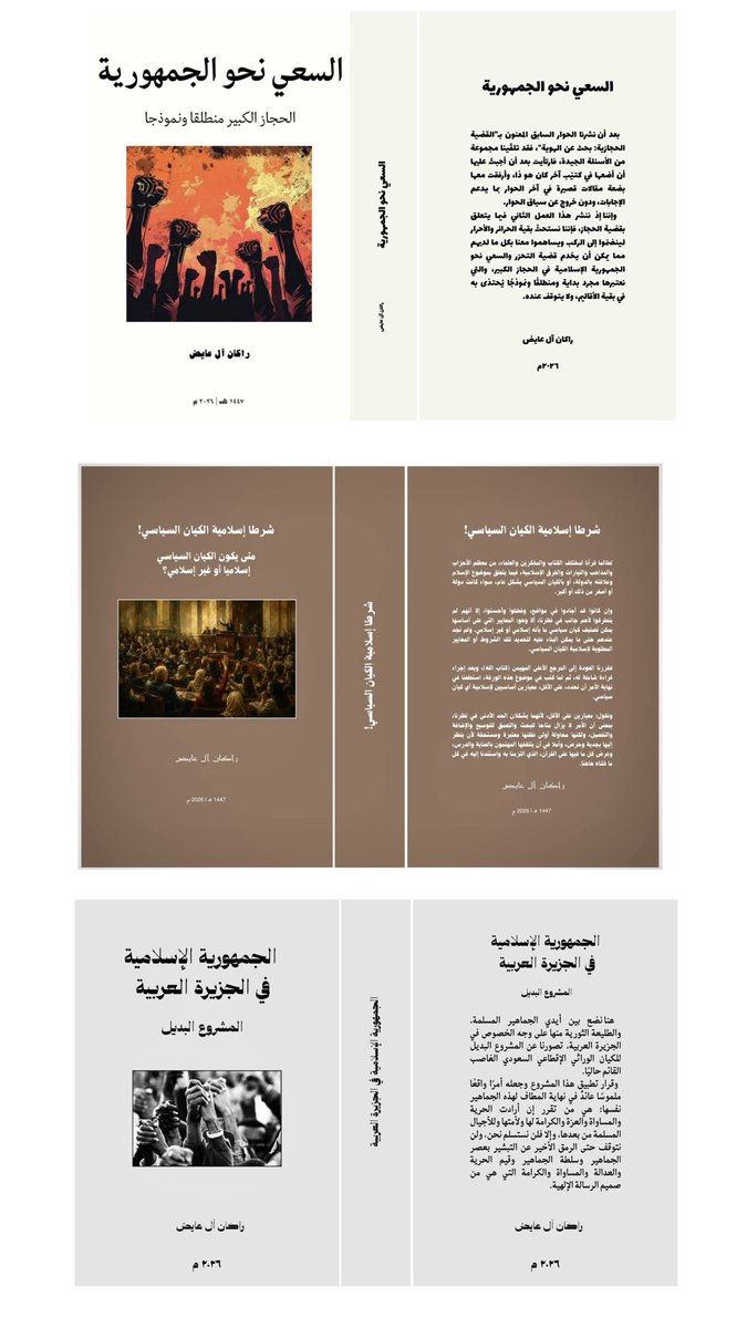 alayedhr9's tweet photo. في هذا المجلد تجدون مجموعة أعمالي مجاناً، بصيغة الـ بي دي إف. 

⬜️ للاطلاع والتحميل:👇
https://t.co/uzwu1TQPUi

** ساهموا في النشر، بارككم المولى، لتصل دعوتنا إلى أكبر عدد ممكن من جماهير الأمة في كل مكان.

#اقرأ https://t.co/1KVfHWHO09