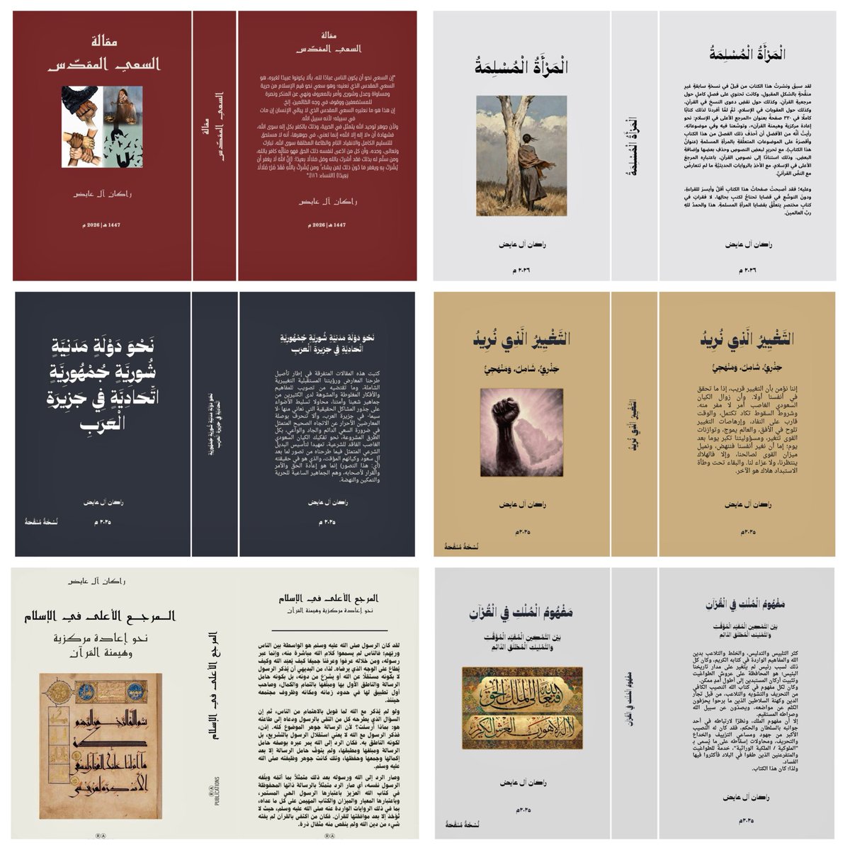 alayedhr9's tweet photo. في هذا المجلد تجدون مجموعة أعمالي مجاناً، بصيغة الـ بي دي إف. 

⬜️ للاطلاع والتحميل:👇
https://t.co/uzwu1TQPUi

** ساهموا في النشر، بارككم المولى، لتصل دعوتنا إلى أكبر عدد ممكن من جماهير الأمة في كل مكان.

#اقرأ https://t.co/1KVfHWHO09