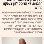 Photo by Oded.roz (@RozOded)