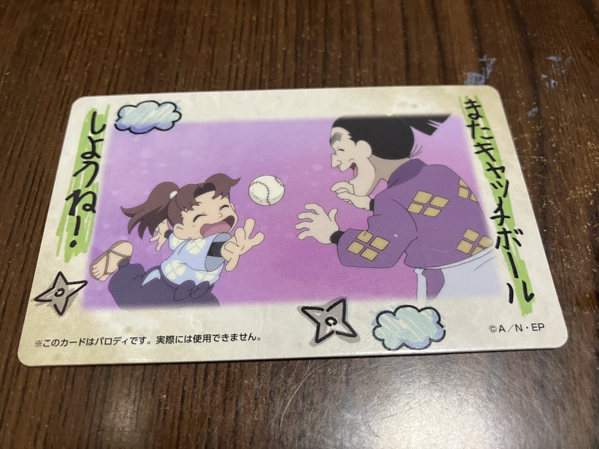 2_5otaku0731's tweet photo. 【交換/譲渡】忍たま乱太郎 バラエティカード

譲▶︎画像1~4

求▶︎画像4or定価(＋送料)

・郵送or忍ミュ(10/21&amp;24,11/8,12)
・🎀のみ1枚求めており、🩷は引き続き求
    めております🙇🏻‍♀️
・七松学生証は交換優先
・まとめての方優先

検索からでもお声がけ下さい🙇🏻‍♀️ https://t.co/XfTAX3FOOL