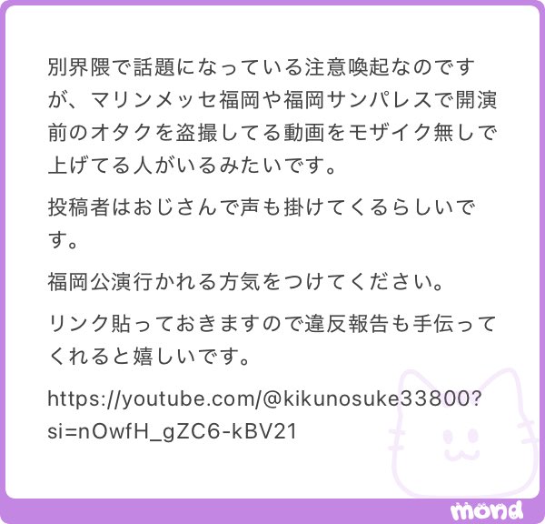 royroidayo's tweet photo. ⚠️福岡公演行く方へ⚠️
盗撮オジがいるらしい🤮気をつけて😭
https://t.co/UUnGLPaC42 https://t.co/F67DV11gsq