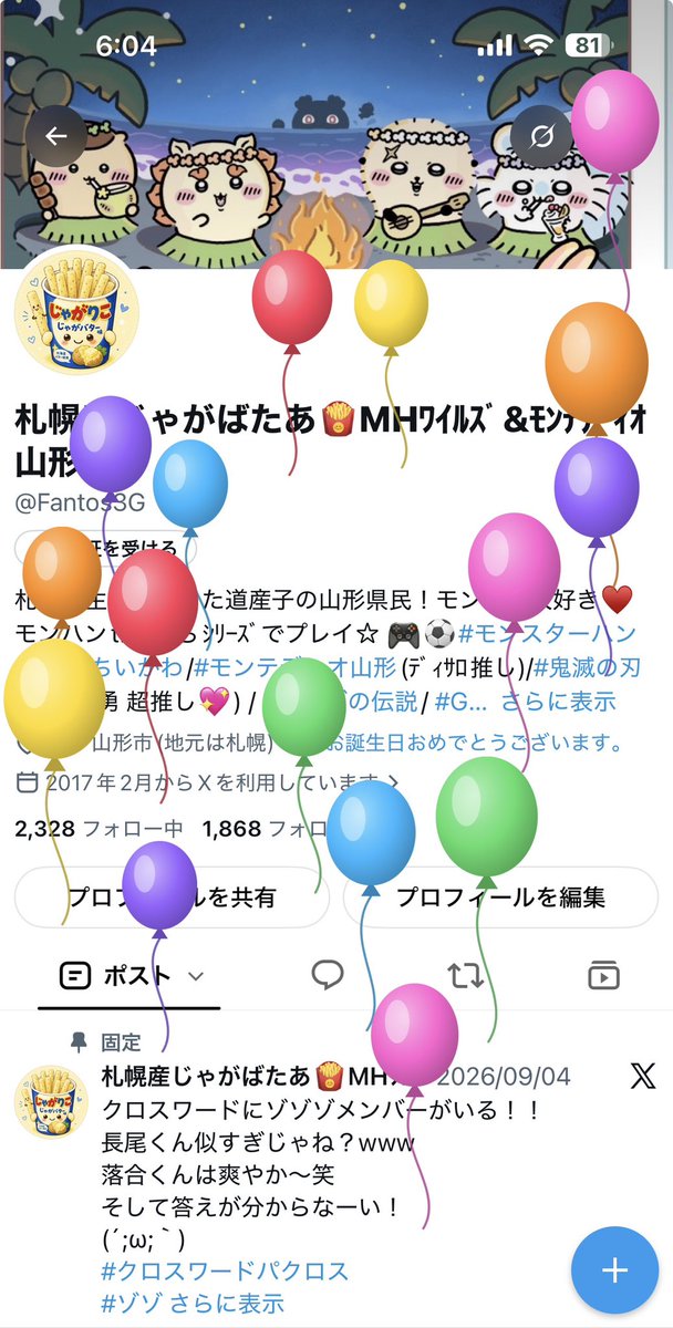 Fantos3G's tweet photo. おはようございます☀️
そして𝙷𝚊𝚙𝚙𝚢 𝚋𝚒𝚛𝚝𝚑𝚍𝚊𝚢自分！！！
誰か祝ってください🥺🥺
来年はワイルズＧ級が出るから楽しみ！！！
これからもモンハン楽しむし頑張る！！
💪('ω'💪) https://t.co/WyP4XJIZui