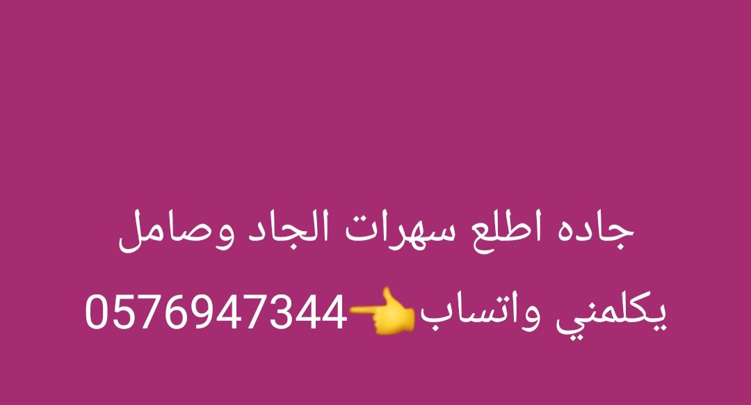 90mukh's tweet photo. الحراره مرتفعه وين الجادين محننه الفجر https://t.co/BR7LkdVJgK
