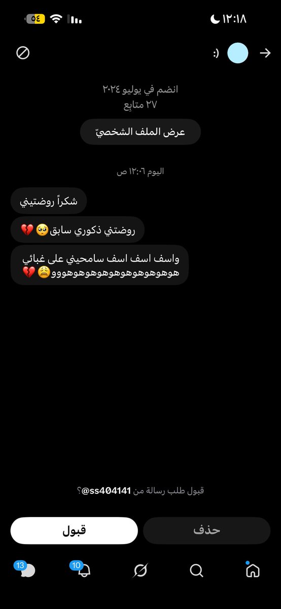 jji_ijjk's tweet photo. الذكور بعد مايستفحلون بالعام 
#حرروا_ساره_من_الظلم #الحريه_لساره #٢٠٣٠_بلا_نقاب7 https://t.co/j4pebiGhvT