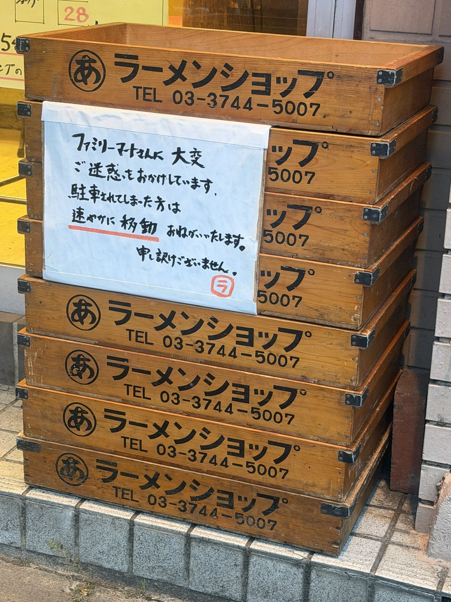 harada_tomohiro's tweet photo. 10/7 𝚆𝚎𝚍. 早朝ﾗｰﾒﾝ
ﾗｰﾒﾝｼｮｯﾌﾟ椿 新奥多摩街道店
PPでﾗｰﾒﾝ+ﾜｶﾒ+ﾅﾏﾀﾏ

#羽村 #小作台 #飯能 #ﾗｰﾒﾝｼｮｯﾌﾟ #新奥多摩街道店 #ﾗｰﾒﾝｼｮｯﾌﾟ愛好会 #ﾗｰﾒﾝｼｮｯﾌﾟ同好会 #多摩組 #ｲﾁｲﾁ #ﾗｰﾒﾝ #ﾈｷﾞﾗｲｽ https://t.co/mNHbNfrRfU