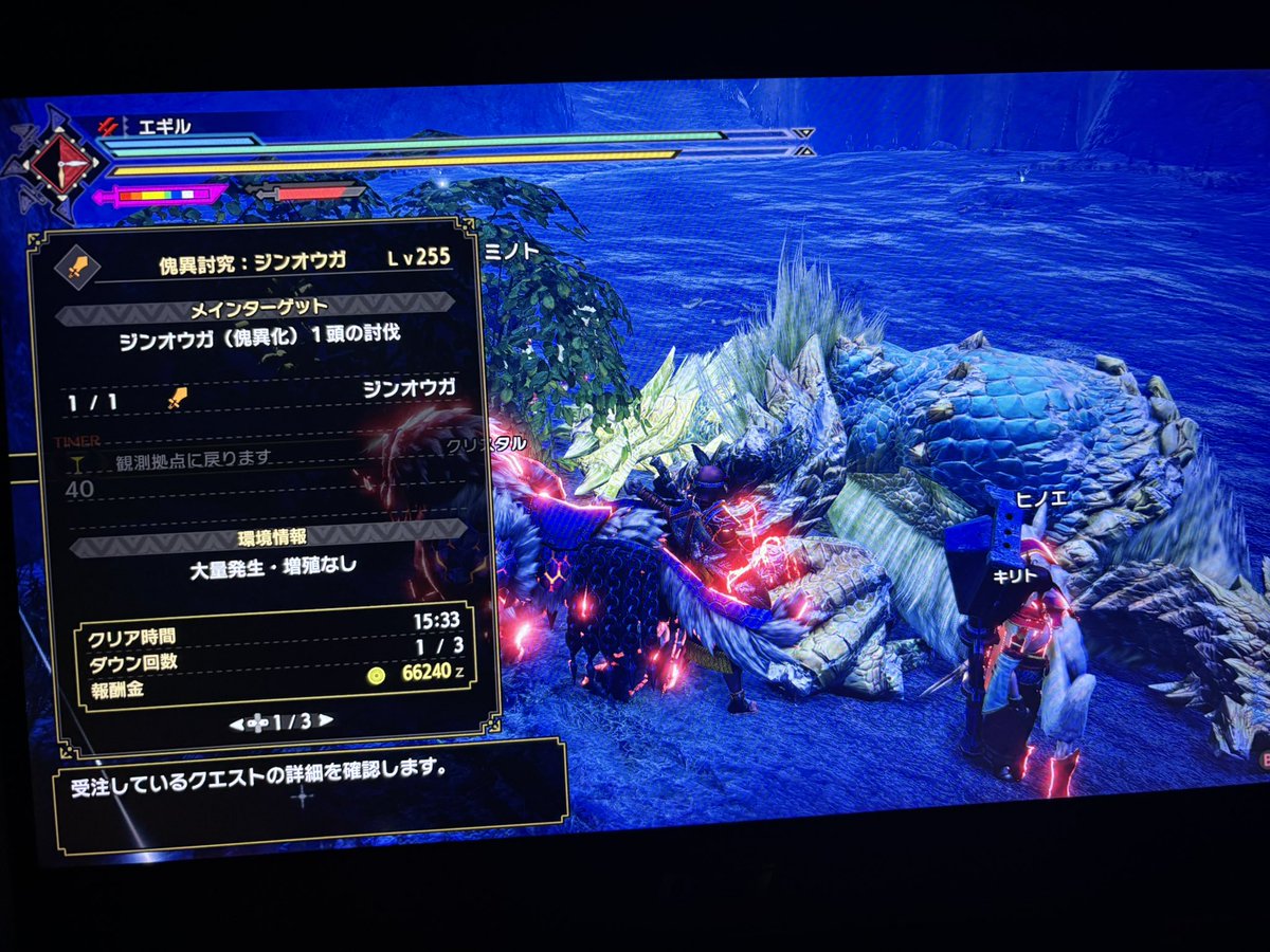 negihatu's tweet photo. モンハンライズサンブレイク。本日のお仕事前の一狩りはジンオウガ！ https://t.co/xZ9EXZIXC9
