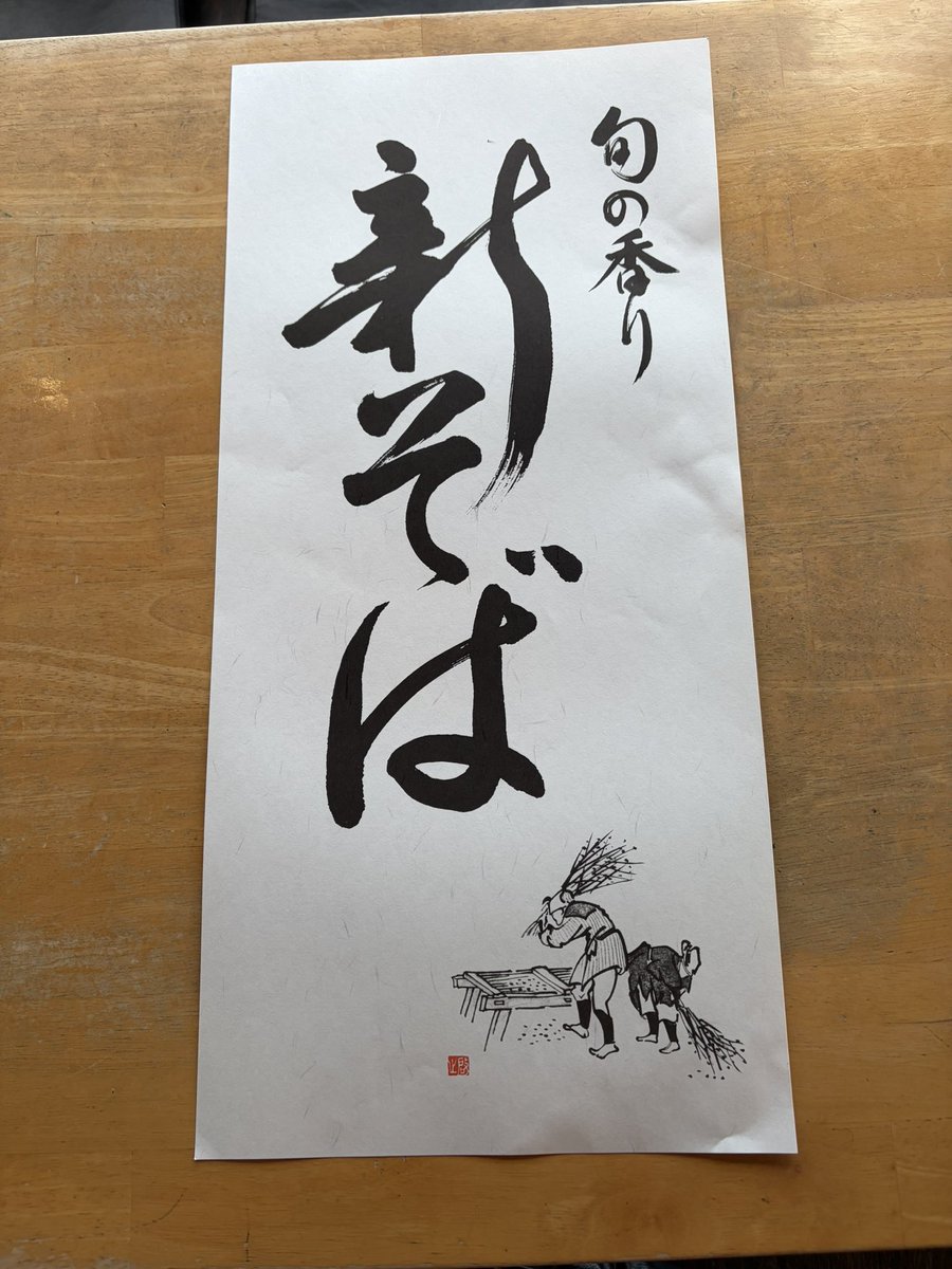 sobayuuga's tweet photo. おはようございます！
お待たせ致しました！
今日から
沼田産の
新蕎麦になります！
お待ちしております！

アルバイト、パートさん
大募集中です！
特に土日の
ランチタイムの
2〜4時間
働ける方
お待ちしております！

キノコ天ぷら
盛り合わせ

#ひらたけ　
#生椎茸
#しめじ https://t.co/Pss2l6G0eI