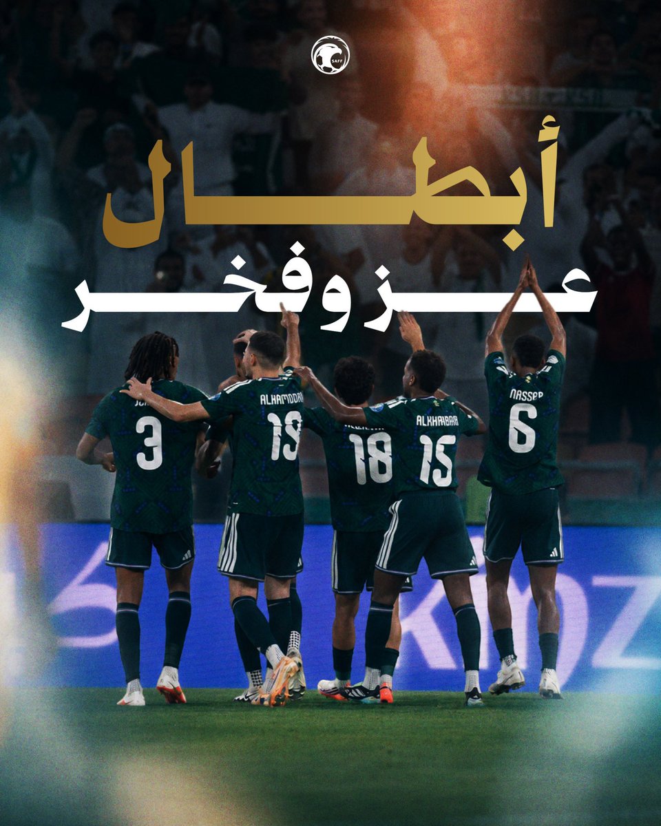 FCIM__INTER's tweet photo. الف الف مبروك للقيادة وللشعب السعودي العظيم  🇸🇦  بطولة كأس الخليج 27 

#خليجي٢٧ https://t.co/UP19LLgusg