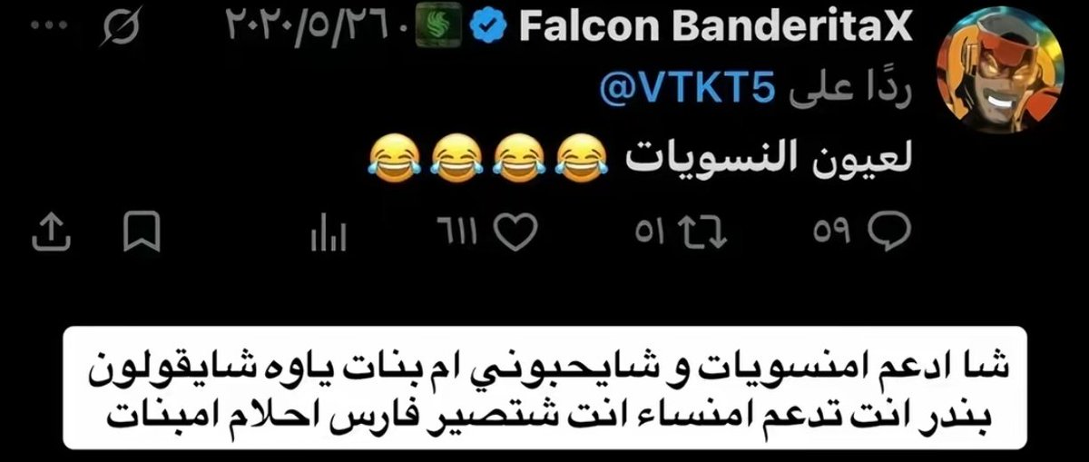 byxox_56's tweet photo. على طاري النسويات يخش ابو مدخلي #2030_بلا_نقاب5 https://t.co/FvGrEpSOv3