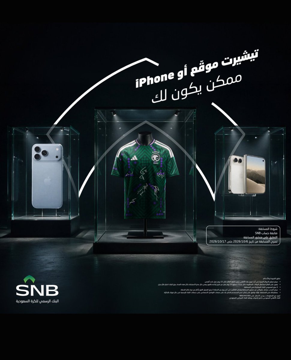 HelloP3702's tweet photo. @snbalahli الف تريليون مبروك 
. 
. 
#البنك_الرسمي_للكرة_السعودية https://t.co/f8giMFSQ3d