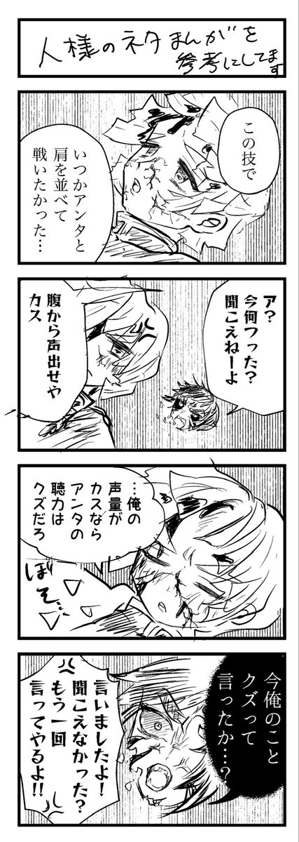 ohnochikokux2's tweet photo. ※タグ忘れていたため再投稿です。RPご協力いただいた方申し訳ございません😭

👹滅の⚔️ 我⚡️善⚡️×獪🍑
善獪プチオンリー✨☝️必然の邂逅☝️ ✨継続開催をお願いいたします

RP数集計につきご協力お願いします💖🤲

#ひらいて赤ブー https://t.co/8VBf2mY4xn