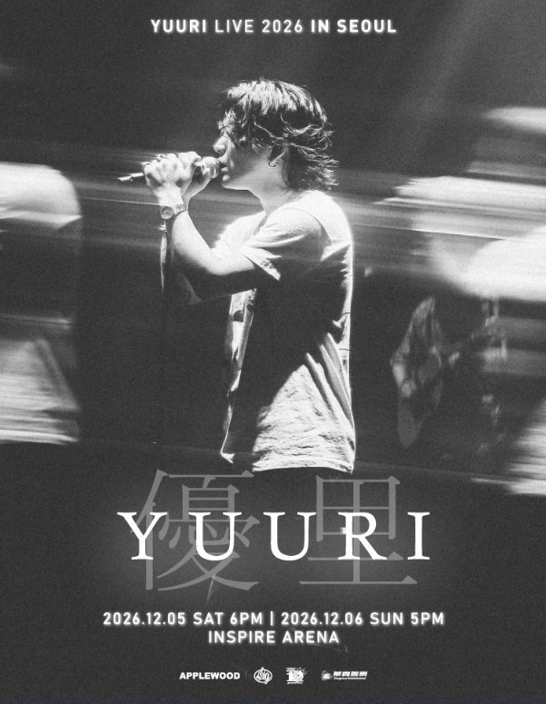 Stloynel2's tweet photo. 🎫 YUURI LIVE 2026 IN SEOUL 👑
✨ 優里の韓国・ソウル公演「YUURI LIVE 2026 IN SEOUL」の代理チケッティング受付中！
📅 日時
 * 2026年12月5日(土) 18:00 (6:00 PM) 開演
 * 2026年12月6日(日) 17:00 (5:00 PM) 開演
📍 場所
INSPIRE ARENA (韓国・ソウル / インスパイア・アリーナ)
📩 予約はDMまで！
ご希望の「公演日」「席種・エリア」「枚数」「ご予算」を明記の上、お早めにご連絡ください。
※決断され、すぐにお支払いおよびチケット確保が可能な段階になってからDMをお送りいただくようお願いいたします。
#チケット代行
#優里 #YUURI #YuuriLive2026 #InspireArena #ソウル公演 #韓国公演 #海外コン代行 #韓国チケット #コンサート代行 #チケット代行 #代理チケッティング #チケッティング代行 #JPOPチケット #チケジャム #良席 #神席 #양도 #WTS #WTE