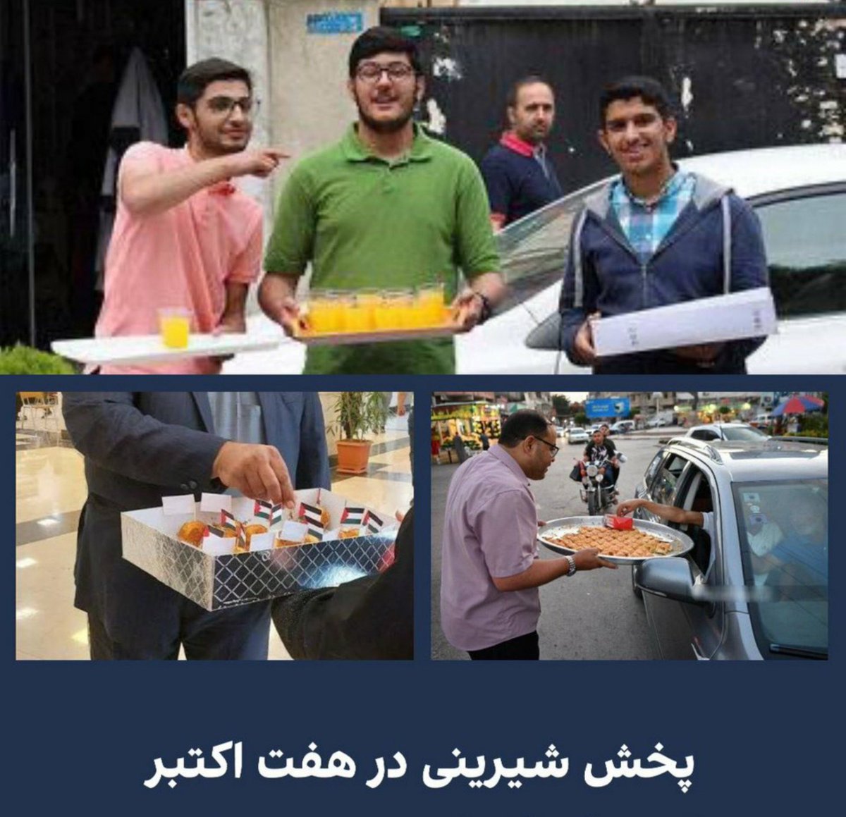 IMbeatreas's tweet photo. یه شب شیرینی پخش کردن
سه ساله فقط دارن خرما و حلوا پخش میکنن :)) https://t.co/yRWnTR4jLi