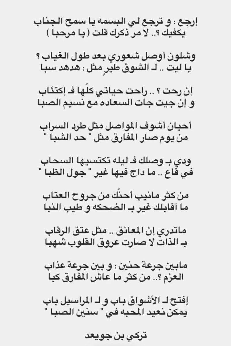 awu5m3's tweet photo. عنوان الليله بفنجان اسبريسوو 12:20 ص - 

ماتدري ان المعانق .. مثل عتق الرقاب ؟
بـ ذات لا صااارت عروق القلوب شهّبــااا . https://t.co/ZEGFwvWQmS