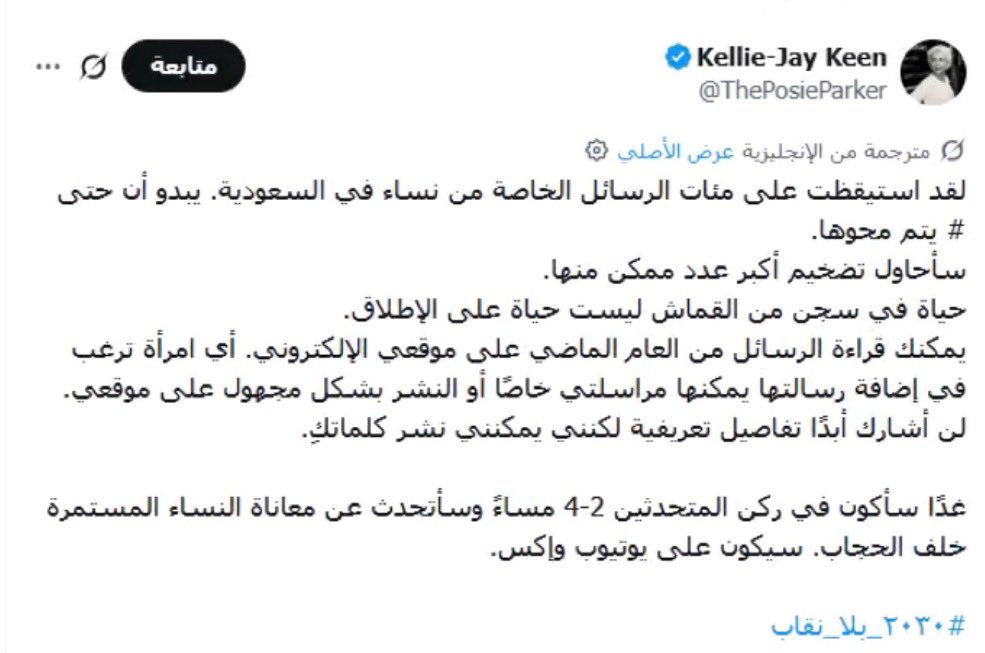 Solidus7131's tweet photo. #بلا_نقاب_٢٠٣٠ 

هذي الي يرسلون لها تغريدات خونة الاوطان الكافرات

تتهم اشرف الخلق بالبيدوفيليا لكن النسويات ماهمهم اهم شي توافق هواهم https://t.co/vo8tMv65PO