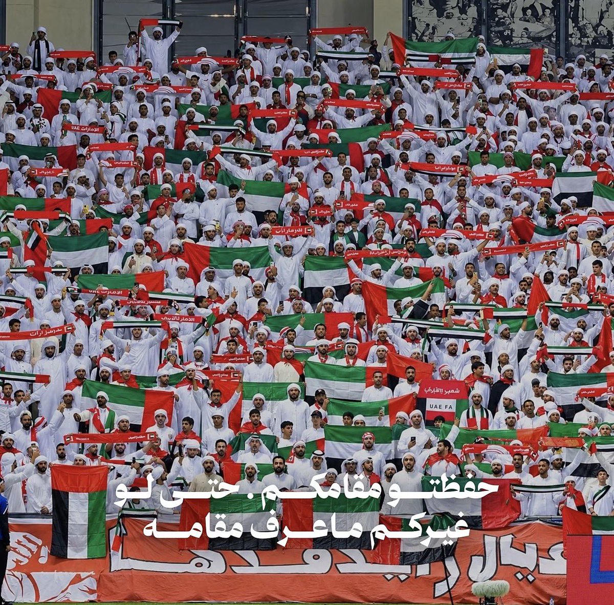 f6tmiyy's tweet photo. الي م يحشم مستحيل يلقى الحشيمه فزتو ب أخلاقكم يالاماراتيييين 🇦🇪🇦🇪
#خليجي٢٧ https://t.co/KszHS1zr9i
