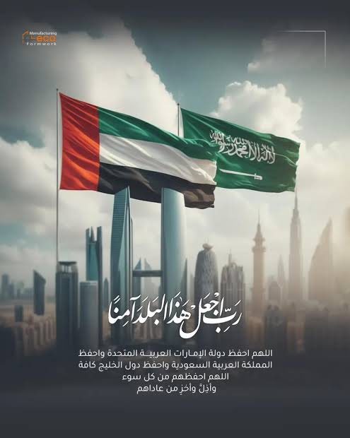 MohammedBenSaud's tweet photo. @MohamedBinZayed الله يبارك فيك  وفي الشعب الاماراتي الشقيق وهارد لكم اخوان وأهل والكل منتصر ولا يوجد خاسر بينا حفظ الله قادتنا وشعوبنا من كل شر  🇸🇦 🇦🇪 
 @MohamedBinZayed @KingSalman https://t.co/mYUg0wYwO0