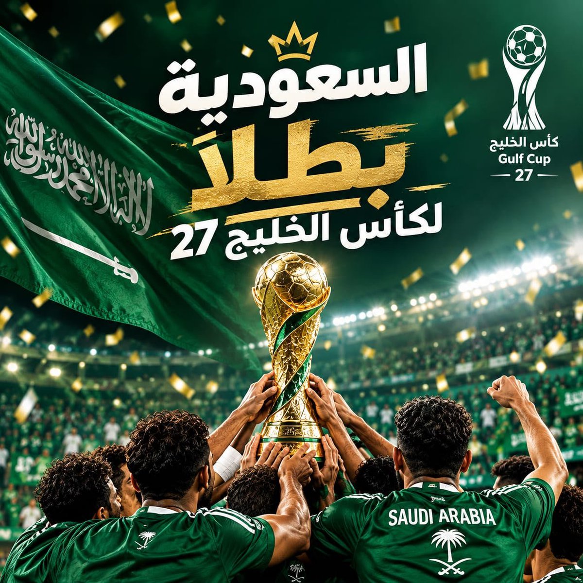ms22ah's tweet photo. @barq نبارك لحكومتنا وشعبنا ومنتبخنا هذه البطولة ونتمنى لهم التوفيق في البطولات القادمة 
منتخب مشرف وجهور جبار ❤️ https://t.co/WFLTC7UgVV