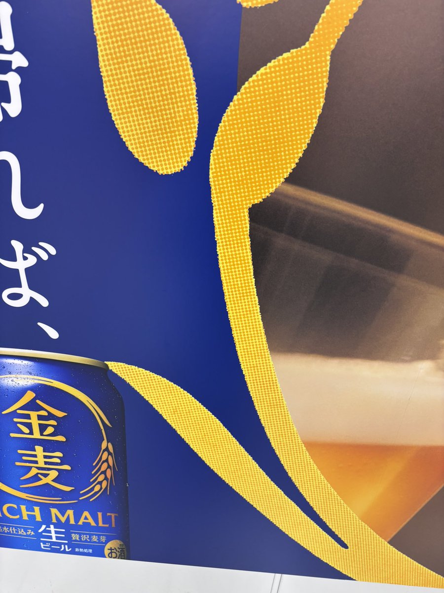copy_writter's tweet photo. よく見たら解像度が荒い。
缶のデザインデータを流用して、
臨場感を狙ったのでしょうか。 https://t.co/WEAAhkMOu0
