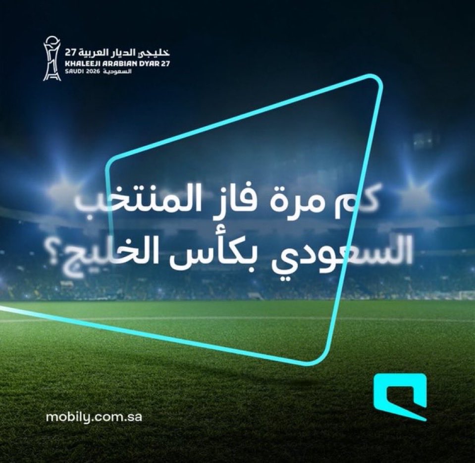 ahmedAlshreff's tweet photo. @Mobily 3 مرات 😎

* 🏆 1994 – خليجي 12
* 🏆 2002 – خليجي 15
* 🏆 2003 – خليجي 16
.
#خليجي_الديار_العربية27
#هذا_الأخضر https://t.co/AMogHfkkuA