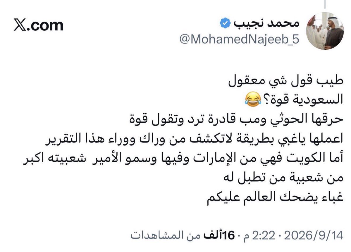 bader_altowaim's tweet photo. @daga20132013 @PianistRome @MohamedNajeeb_5 الكلام معك نقصان

خذ نبذه بسيطه عن الي انبطحت له يا الرخمه

لكن وش نقول
هذي نتائج التعصب 

تجعل شطح مثل الثور مثلك خالي من الكرامه والرجوله ومنبطح

تفووووو 💦 💦 بحجم السماء على هذه اللحيه https://t.co/8IDKKlpfWF