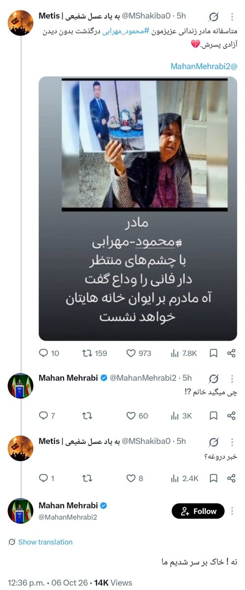 parisan_tab's tweet photo. یک ایرانی در غربت خبر فوت مادرش رو 
از یک ایرانی که به یاد یک ایرانی دیگر که توسط ج.ا کشته شده فعالیت میکنه، اینجور میشنوه💔
چه زندگی‌ای ساختید برامون ببین چه مرگی رقم بزنیم براتون آقای جمهوری اسلامی https://t.co/MXIrsGiUqi