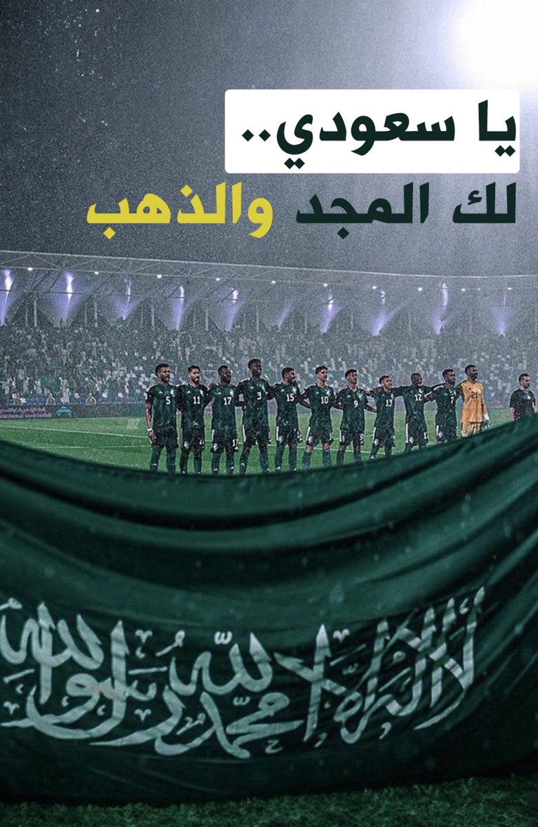 ham1_1996's tweet photo. @barq 🇸🇦🇸🇦🇸🇦🇸🇦🇸🇦🇸🇦🇸🇦 https://t.co/S0BwxvJM2E