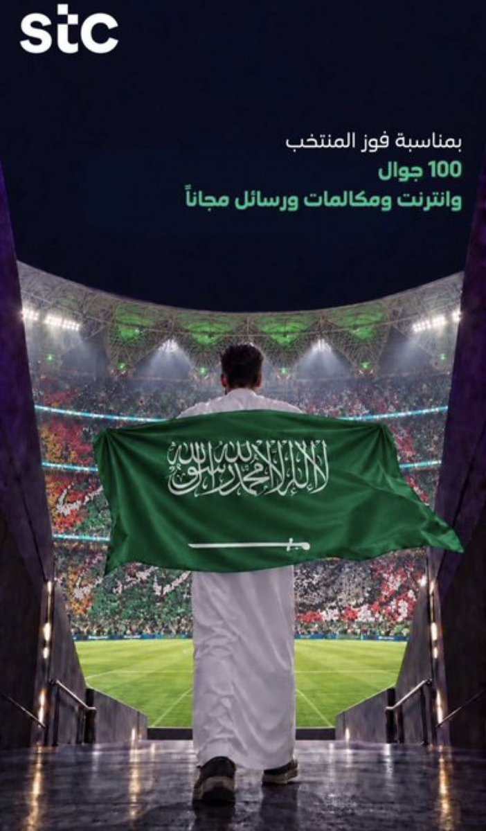 az_ndt's tweet photo. @stc_ksa ألف مبروك للمنتخب السعودي 🇸🇦🇸🇦 https://t.co/hoM8d8cXcs