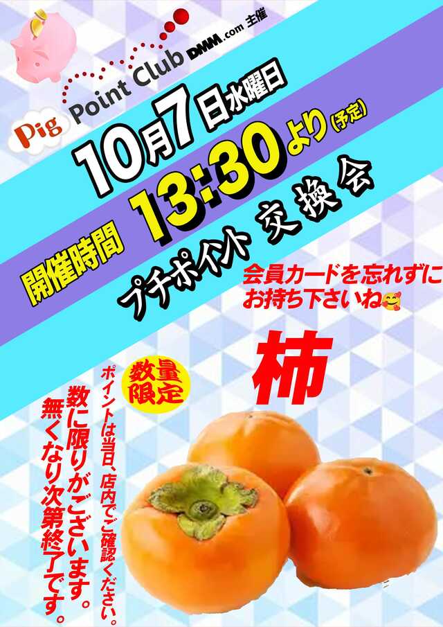 DIANAhimawari's tweet photo. おはようございます☀️

#感謝

というわけで、皆様の温かいリプに感謝🙏

本日７日、ウチのグループ全店最新機種導入済で、１０時オープン🎰

その他、屋台やpt交換会、特別景品など、各店小ネタもご用意🎁

本日も、ダイアナ＆ひまわりを、よろしくお願いいたします🙇‍♂️

#ダイアナひまわり https://t.co/De1KvWVkrg