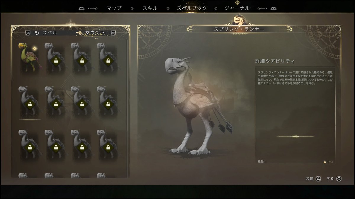 Indigoblaze0125's tweet photo. わしは昨日たしかにマウント:スプリングランナーを学習したはずなのに何故か解除されていない。おかしい https://t.co/8cInUo0gFj