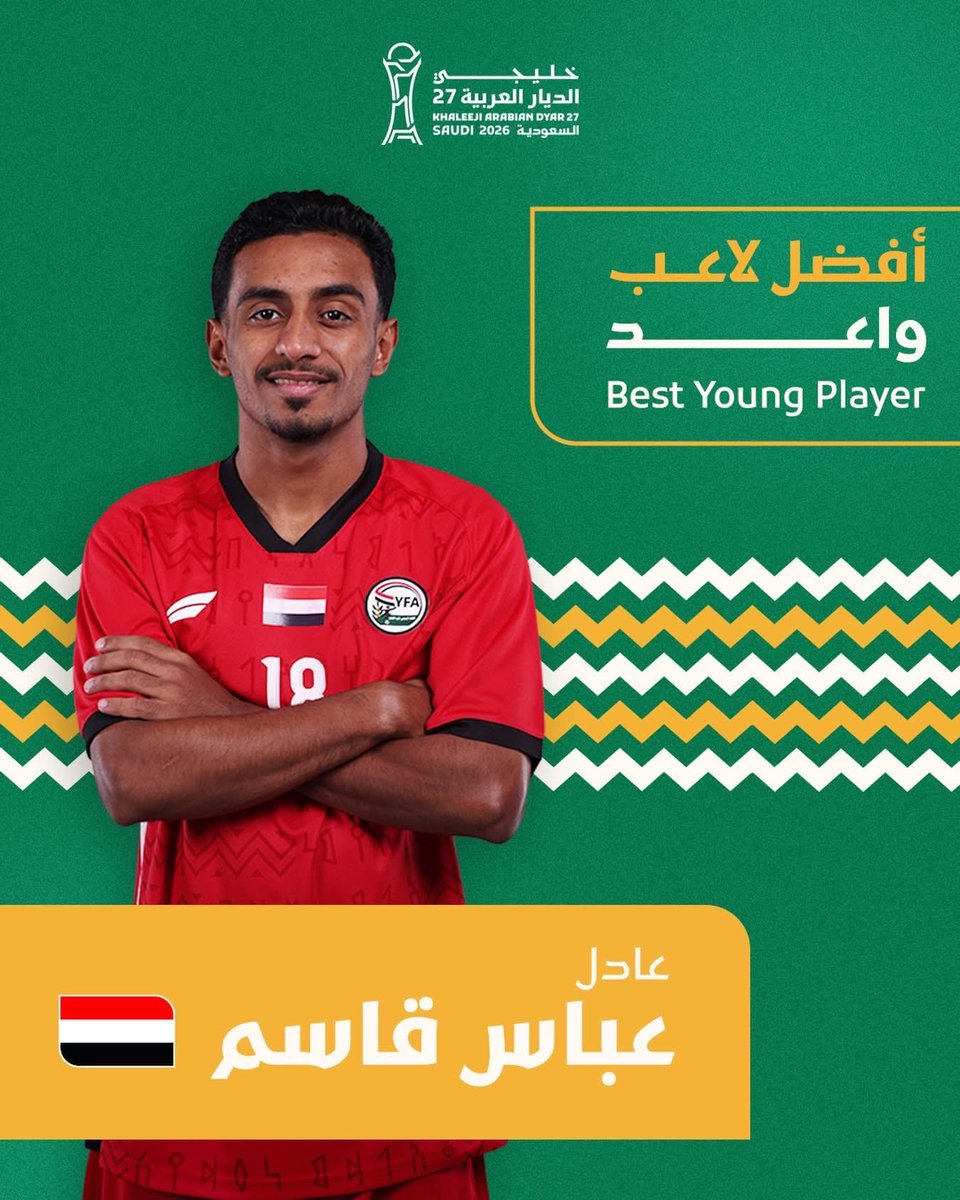 AdelAba09153908's tweet photo. الحمدلله أولاً وأخيراً 🇾🇪🇾🇪
فخور باختياري أفضل لاعب واعد في بطولة #خليجي_27 
كأول لاعب يفوز  بهذه الجائزة بعد استحداثها في هذه النسخة.

إنجاز للوطن قبل أن يكون إنجاز شخصي ❤️🇾🇪
شكرًا لزملائي اللاعبين والجهازين الفني والإداري   وللجمهور اليمني السند والداعم الأول ❤️ https://t.co/TzQAKtIEws