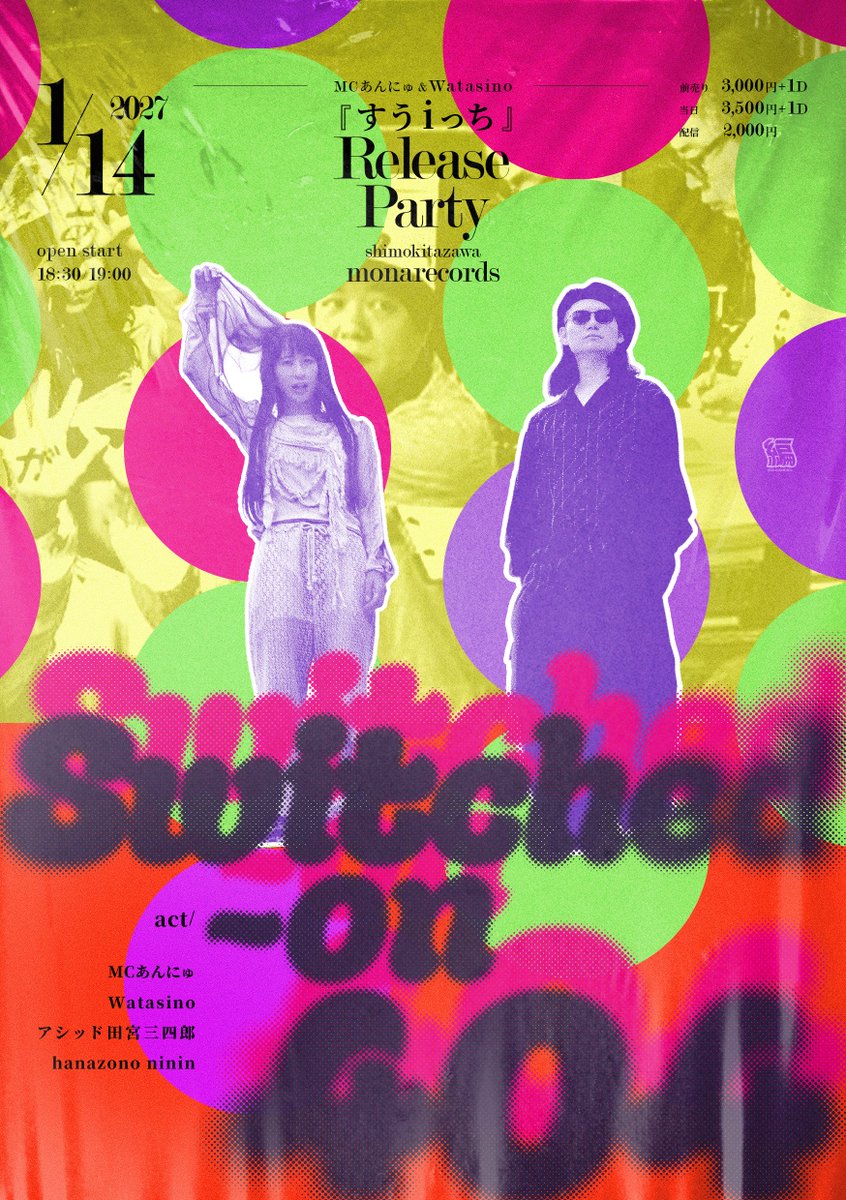 sekihannyu's tweet photo. 【東京LIVE】#すけにゅ〜る

1/14(木)
すうiっちRELEASE PARTY
『Switched On 404』
in下北沢mona records

[TICKET]
ADV¥3000
DOOR¥3500
+D
https://t.co/0NklAFVfrm

[STREAMING]
¥2000
https://t.co/uKJpgHUbNH

[OP/ST]
18:30/19:00

[ACT]
MCあんにゅ
Watasino
アシッド田宮三四郎
hanazono ninin https://t.co/u5uLXJp2O3
