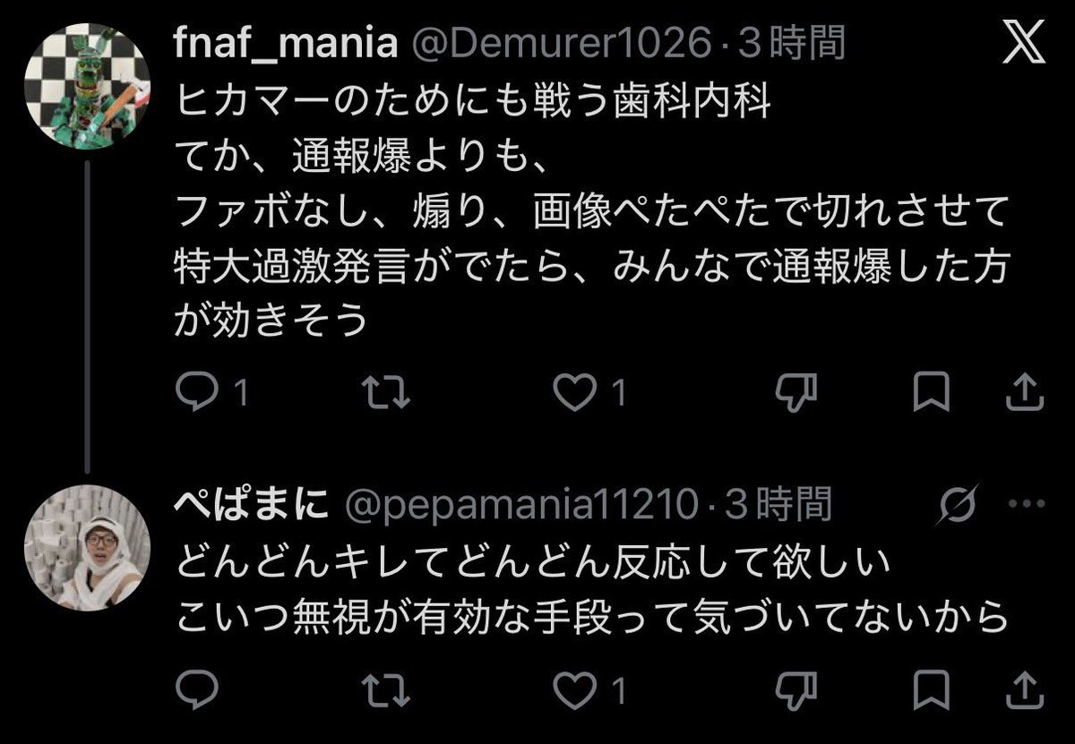 Kashikomariiin's tweet photo. ヒカマー達が一生懸命
私をアンチする作戦会議してて笑、ゥ https://t.co/UHASUkyi9J
