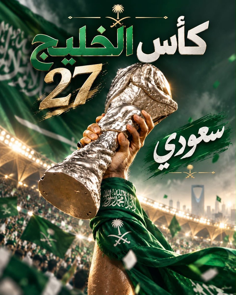 GhamdiHaider's tweet photo. 🇸🇦💚🇸🇦 ألف ألف مبروووك لمنتخبنا السعودي 🇸🇦💚🇸🇦 https://t.co/WJ6E5px1Zu