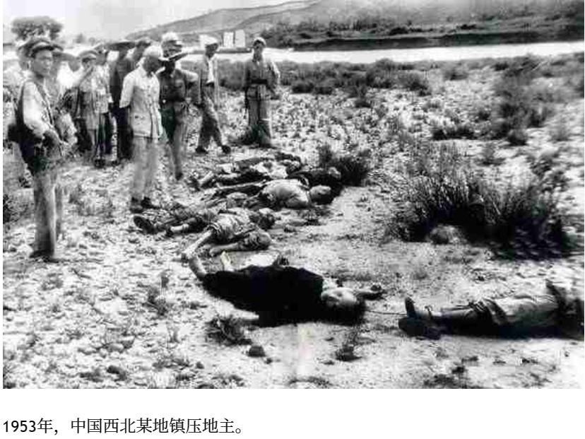 zhoujunhong2024's tweet photo. 周君红：我为什么反对毛泽东发动土改、打地主？

在当代中国的历史与政治叙事中，土地改革常被官方塑造成一场让亿万农民“翻身做主人”的伟大壮举。然而，当我以法律人与历史研究者的双重视角，重新审视这场席卷中国乡村的旷日持久的运动时，我所看到的并非正义的曙光，而是一场由毛泽东及中共精心策划的、充满极权暴力与政治欺骗性的历史浩劫。

我之所以坚定地反对毛泽东当年发动的“打土豪、分田地”的土改运动，绝不是因为我反对农民拥有土地，而是因为这场土改在法理上彻底颠覆了“私有财产神圣不可侵犯”的现代文明基石。更本质的是，它以无情的阶级狂热，彻底摧毁了中国传统乡村数千年沉淀的道德底线、文化精英与社会秩序。

一、 中共极权暴政的本色：随意剥夺生命、自由与财产的残暴性

1950年6月30日，中共当局公布《中华人民共和国土地改革法》，明确提出“废除地主阶级的土地所有制，实行农民的土地所有制”，并规定没收地主的土地、耕畜、农具、多余粮食以及农村中的多余房屋。如果仅在经济学或政策层面讨论土地重新分配，这本可成为一个制度探讨问题。

但现实中的土改，绝非一次和平的土地重新分配。它伴随着狂热的政治动员、残酷的阶级斗争与无情的财产剥夺，引发了大规模的非正常死亡，演变为一场彻底剥夺基本人权的血腥暴政。

1. 践踏“私有财产神圣不可侵犯”的文明底线

自古以来，“有恒产者有恒心”。中国传统乡村的地主与富农，其土地和财产绝大多数源于祖传家业、在外经商做官积累，或是依靠勤劳节俭、善于经营而积攒的不动产。这些财产在交易与过户中皆签署契约、按章纳税，并由政府颁发产权证，属于完全合法、合理的私有财产。

毛泽东的土改运动，打着“革命”的旗号，以行政力量与暴力打手将谋财害命、杀人越货颠倒为备受赞扬的正义事业。这种对个人私有财产权的野蛮剥夺，彻底摧毁了市场经济与法治社会的根基，为日后中国乡村长期陷于贫困与制度化剥削埋下了祸根。

如果一个社会为了实现所谓“公平”，允许国家以政治标签决定谁可以活着、谁必须失去财产，那么这种“公平”本身就已经失去了最基本的正义基础。

2. “按比例杀人”与非人道的系统性屠杀

1950年6月30日，毛泽东在《对皖南区党委、军区党委关于土地改革问题的报告的批语》中，亲自指示“杀一批坏蛋”，以推进土地改革斗争。

根据高王凌、宋永毅、谢幼田等历史学家的严谨估算，在暴力土改中，中国地主阶级及非正常死亡人数高达200万至500万人。这是中共建政后非正常死亡人数最高的一次政治浩劫。

在这场运动中，“杀地主”演变成了按比例、按名额分配的任务。在毛泽东等高层“杀一批坏蛋”及“村村流血、户户斗争”的极左指令下，地方干部“宁左勿右”。许多地区为了凑足指标，甚至将富农、中农乃至贫农强行划为打击对象，实施肉体消灭。

3. 酷刑、性暴力肆虐，法治荡然无存

土改运动完全脱离了法治轨道。在所谓的“批斗大会”上，拳脚、皮鞭、砸核桃、开膛破肚、活埋等惨无人道的酷刑肆意横行；对女性地主及其亲属，强奸、轮奸与性虐待时有所闻。

被划定为“地主”、“富农”的人及其后代，沦为政治上的贱民阶层，在随后的数十载政治运动中，生命安全与基本人权得不到丝毫保障。

二、 政治审判与身份原罪：把“地主”变成可以任意剥夺权利的人

土改时期，农村人口被强行划分为雇农、贫农、中农、富农和地主等不同阶级成分。一旦被划入“地主”或政治打击对象，个人及其家庭成员面对的就不再只是经济上的财产剥夺，而是长期的政治歧视与社会排斥。

这就是我作为一个法律人尤其不能接受的地方：法律应该审查人的具体行为，而不是审判人的出身。

一个人究竟有没有犯罪，应当看他实施了什么行为、造成了什么后果，而不能仅仅因为他拥有多少土地、出生于什么家庭，就被预先定义为“有罪”。如果一个人确实实施了侵害他人的行为，应当依法追究责任；如果只是因为拥有较多土地，就可以被剥夺财产甚至生命，那么这不是现代意义上的法治，而是政治权力对法律的野蛮践踏。

从土改的逻辑中，我们可以清楚地认识到：当法律被政治目标完全支配时，法律就会从保护权利的武器，沦为剥夺权利、维护暴政的凶器。

三、“先分后收”的深度陷阱：农民受了双重欺骗

如果说暴力是土改的硬伤害，那么欺骗性则是其最深沉的制度陷阱。正如学者颜昌海与评论家陈破空所指出的，土改本质上是一场对中国广大农民实施的“双重欺骗”。

1. 第一次欺骗：以“分地”为诱饵，索取“血肉投名状”

1949年前后，中共面临严重的财政危机与军事动员压力。为了解决军粮军饷、动员农民参军（如抗美援朝），毛泽东延续了井冈山时期的“打土豪”逻辑，将土地作为招揽与煽动农民的筹码。

历史学家秦晖的分析切中要害：流血土改的目的，是为了逼农民交“投名状”。通过在村庄里制造血案、打死地主，强迫农民参与瓜分浮财，使农民再无退路，只能将自己的命运与中共的红色政权绑死在一起。

2. 第二次欺骗：“先分后收”，农民最终一无所有

1950年《土地改革法》所规定的是“农民的土地所有制”。但这种私人土地所有制仅仅维持了不到两年。土改尚未结束的1951年9月，中共便召开第一次农业互助合作会议；1953年起，又通过“农业合作化”、“人民公社”及农产品统购统销政策，强行收回了农民对土地的所有权、使用权与经营权。

土地从地主手中夺走，短暂地经过农民的手，最终全数归入国家与“集体”囊中。农民不仅没有成为土地的主人，反而沦为无法自由流动的“农奴”。农民受了双重欺骗：第一次是被分地，第二次是被收地，最后两手空空，一无所有。

至今，中国农村土地仍实行集体所有制，农村土地并不是农民个人可以自由处分的私人所有财产。现行宪法明确规定，农村和城市郊区的土地，除由法律规定属于国家所有的以外，属于集体所有；宅基地和自留地、自留山，也属于集体所有。

如果毛泽东当年真正的目标是让农民成为土地的主人，那么为什么后来又要彻底取消农民的土地私有权？

四、 毁灭乡村精英，流氓无产者登台与乡村道德崩塌

土改运动对中国社会最深远、最难以愈合的创伤，在于它人为制造仇恨，彻底摧毁了中华民族数千年来延续的乡村文化生态与道德秩序。

1. 彻底消灭乡村精英阶层与生产力

中国传统乡村中的地主与乡绅，往往是集政治、经济与文化精英于一体的群体。他们大多接受过儒家思想教化，在乡村中扮演着助教兴学、救灾赈灾、修桥补路、调解纠纷的中流砥柱角色。

暴力土改将这批具备文化素质、管理经验与道德声望的乡绅阶层彻底消灭，不仅极大地破坏了农业生产力（造成经营型人才断层），更割断了中国乡村传统文化的脉络。

2. 基层领导的“恶质化”与道德沦丧

为了推进土改，中共大量依靠乡村中的流氓无产者（痞子、地痞、无业流民）充当打手、冲锋陷阵。土改后，这批“苦大仇深”的土改积极分子纷纷入党做官，摇身一变成为村支书、村长。这些人大多是一字不识的文盲，却洋洋得意上台作报告，开口第一句便是：“我是个大老粗，只晓得三担牛屎六箢箕！”不以无知为耻，反以粗鄙为荣！

乡村治理权落入无文化、无道德、专横跋扈的痞子恶棍手中，从此造成农村基层领导的彻底恶质化。

土改将谋财害命、抢劫瓜分颠倒为正义事业，打破了“尊老爱幼、礼信仁义”的传统道德，树立了“以穷为荣、以富为恶”的扭曲价值观。自此，人心涣散，争斗与尔虞我诈大行其道，今日中国社会人欲横流、道德沦丧的祸根，皆源于此。

五、 权力的蔓延与暴力的反噬：从土改走向全社会惨剧

作为一名法律人，我深知当国家权力打破了“人权不可侵犯”的底线后，暴力的逻辑绝不会止步于农村。

今天清洗的是地主与富农，明天是工商业者与资本家，后天是知识分子与异议人士。当一个体制把阶级斗争和政治清洗变成常态，清洗的对象只会不断扩大。

从土改、镇反、三反五反，到肃反、反右运动、大跃进与人民公社化，再到狂热至极的文化大革命……一场接一场的政治运动环环相扣，将整个国家彻底推入了无休止的内耗与灾难之中。

最终，在狂热暴力的吞噬下，从平民百姓到开国元勋，无人能够置身事外。当权力可以随意定义“敌人”，就没有任何人能够保证自己永远不会成为下一个。

这一残酷的历史过程，深刻印证了德国马丁·尼莫拉牧师那段著名的警世名言：“起初他们追杀共产主义者，我没有说话——因为我不是共产主义者；接着他们追杀犹太人，我没有说话——因为我不是犹太人；后来他们追杀工会成员，我没有说话——因为我不是工会成员；此后他们追杀天主教徒，我没有说话——因为我是路德教徒；最后他们奔我而来，再也没有人站出来为我说话了。”

保护敌人的基本权利，本质上就是保护我们自己的安全；捍卫地主和资本家的合法财产权与生命权，绝不是为了为某个阶级唱赞歌，而是为了守住“任何国家权力都不得凌驾于基本人权之上”的最后防线。

当社会默许一部分人的权利可以被政治需要随意剥夺时，实际上就等于为日后毁灭所有人的权利预先签发了许可。

六、真正的土地改革与法治反思：我们应当追求怎样的社会？

我不反对土地改革，但反对以暴力和欺骗推动制度改革；我不反对消除贫困，但反对以剥夺他人生命与财产的方式来制造所谓的公平。

贫困农民需要土地，可以通过合法征收、合理补偿、土地交易、税收改革、信贷支持等方式逐步解决。保障穷人的利益，不意味着必须先消灭富人的财产；让穷人拥有更多机会，也不等于必须让另一个人失去生命。

真正文明与法治的制度，应该努力做到：穷人能够通过劳动与合法产权改善生活；富人能够合法保护自己的财产；政府能够通过税收和公共政策调节贫富差距；发生财产争议时，由独立、公正的法律程序解决；而不是发动群众互相斗争，再由政治权力决定谁应该失去一切。

私有财产权不仅仅是“拥有多少财富”的经济问题，更是决定一个人能否拥有独立人格与自主生活的宪政问题。

如果财产权完全取决于政治权力的许可，那么所谓的“财产”不过是权力暂存的筹码，根本无法成为稳定的法治权利；当财产权沦为泡影，个人自由与尊严更无从谈起。

七、重审“地主”与正义的回归

“地主”首先是一个经济身份，而不是一个天然的道德罪名。一个人拥有土地，并不意味着他天然邪恶；一个人贫穷，也不意味着他天然善良。真正应该受到法律评价的，是人的具体行为，而不是他的财富和出身。

毛泽东发动的土改，从来不是一场为了“解放生产力”或“还土地于农民”的伟大革命，而是一场以阶级斗争为名、剥夺基本人权、没收私有财产、巩固专制统治的政治浩劫。它滋长了毛泽东绝对权威的膨胀，为随后的大跃进、人民公社化运动乃至饿死数千万人埋下了伏笔。

站在历史与法治的审判台前，我们必须揭开这场假借“革命”之名的集体罪恶。

唯有彻底清算土改在法治、人权与道德上留下的恶果，捍卫私有财产神圣不可侵犯的铁律，回归对生命的敬畏与对法治的信仰，真理的光，才终将照亮历史的渊谷。神州大地才能迎来真正的伟大复兴！

愿天佑中华，光照万邦！