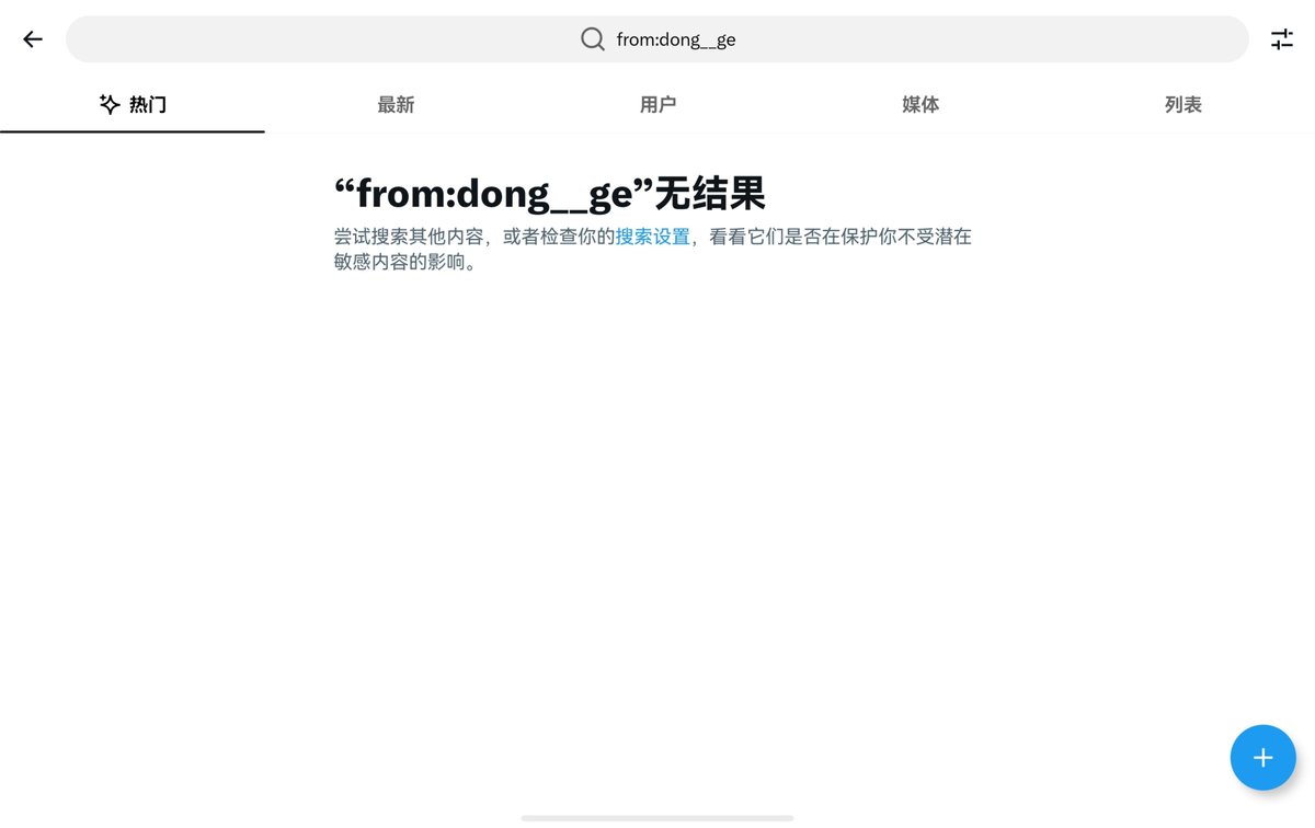dong__ge's tweet photo. 凌晨四点多，被噩梦惊醒…

下意识打开X，用另一号搜了下，依旧啥都搜不到，还处于限.流状态

哭死，国庆节大家都往前冲，我被拍死到了沙滩上

PS: 账号正不正常，搜这个就完了🙃🙃🙃 https://t.co/vTmkJ9N7tr